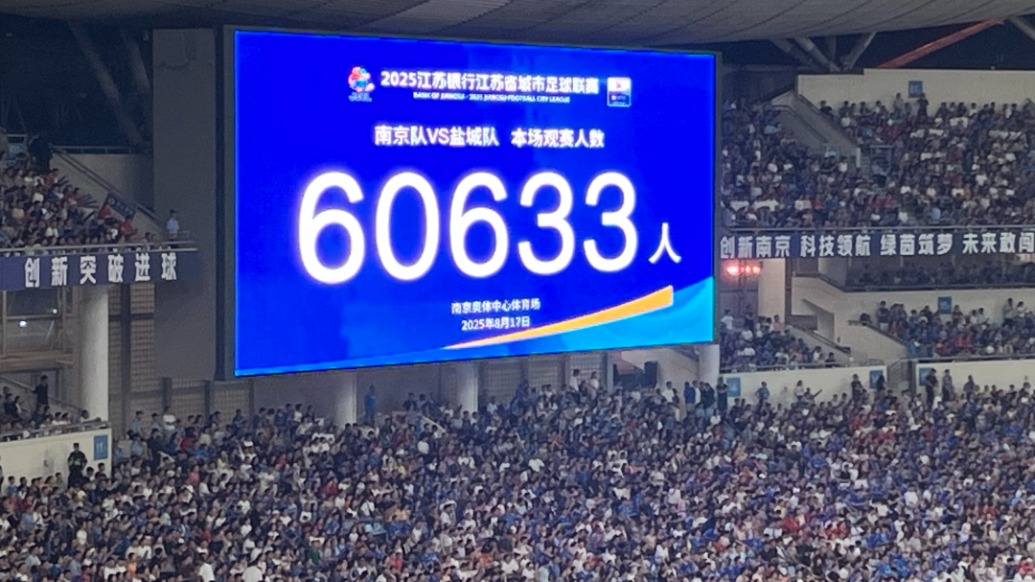 在这里, 人观赛, 人的纪录 在这里, 人观赛, 人的纪录