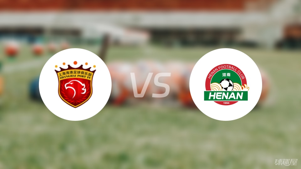 s河南队最 s河南队最