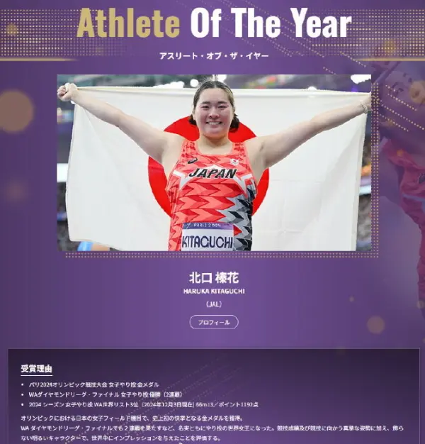 夺冠, 能接受, 乡父老给了