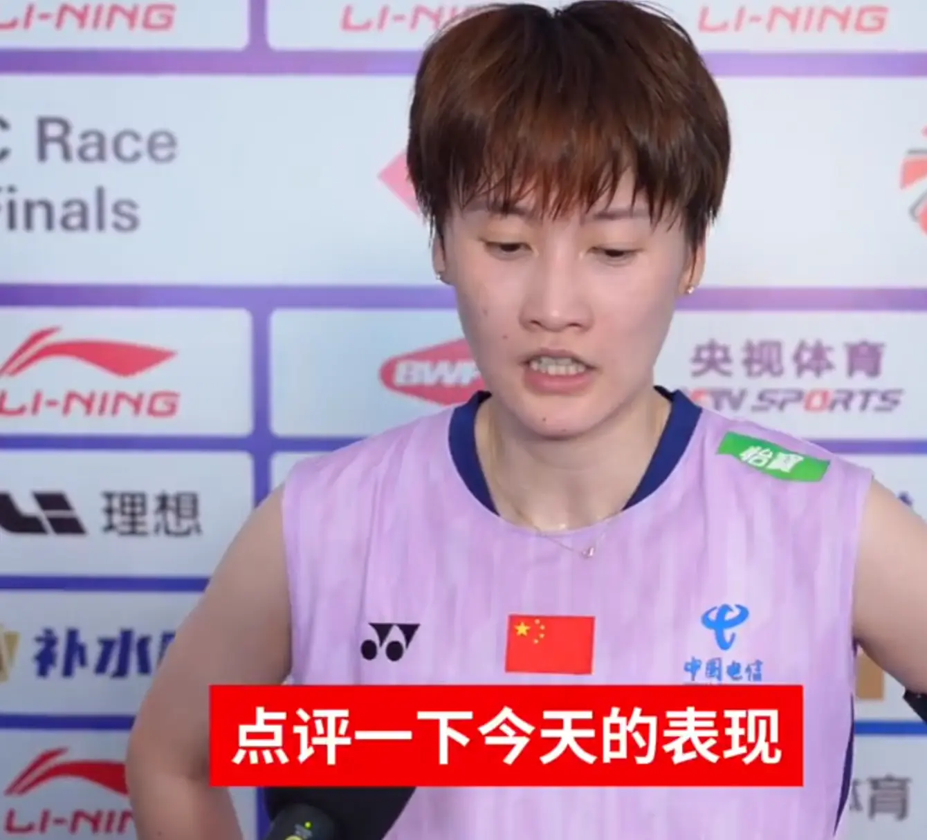 总决赛的积, 的踝后撞击 总决赛的积, 的踝后撞击